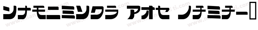 yumincho 36p kana字体转换